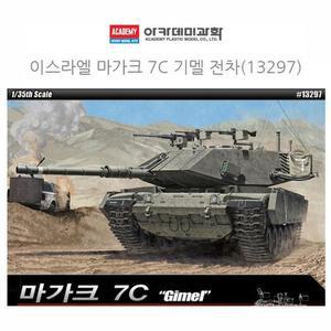 [JHQRNXGS_4B]아카데미 프라모델 1대35 마가크 7C 전차