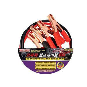 고파워 5M 점프케이블 WS-018 승용차 트럭 화물
