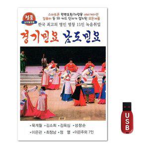 USB 경기민요 남도민요 (WFH7NSB)