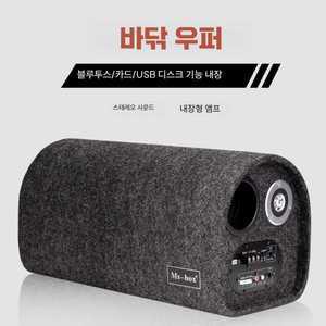 에이패스이 바닥우퍼 차량용 스피커 서브우퍼