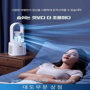 (독일 수입) 데스크탑 소형 선풍기 냉각 에어컨 무소음 소형 홈 오피스 책상 기숙사 침실 USB 충전 미니 데