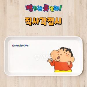 짱구는못말려 직사각접시