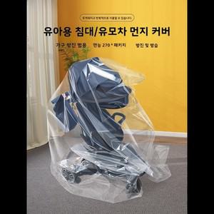 방수 방진 커버 차량용품 방진 커버 PE 재질 두꺼운 투명한 수납 방수 차량용품
