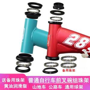 자전거 포크 프레임 기어 바퀴 사이클 MTB 경량 마운트 쇼바 전기 자전거 프론트 포크 볼 산악 자전거 어린