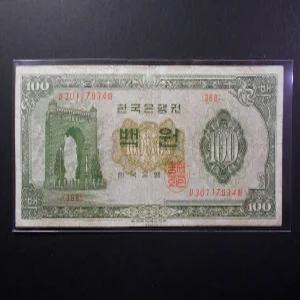 한국은행 1965년 경회루 100원 지폐 백원 미품(30117834)