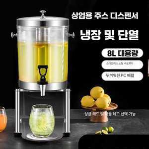 omniflow 식혜기계 회전식 냉음료 찜질방 수정과