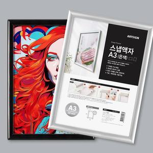 A3 스냅액심플자 벽고정 개폐식프레임 사진/홍보판/전시판