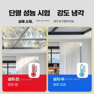 이커멘드마켓 허니콤쉐이드 열차단 사무실 단열 벌집 거실 전동