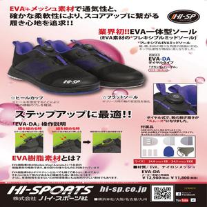 볼링 신발 EVADA 하이 스포츠 좌우 겸용 용품 블랙 HISPort 포트S 퍼플 다이얼 타입 NK ONLINE SHOP