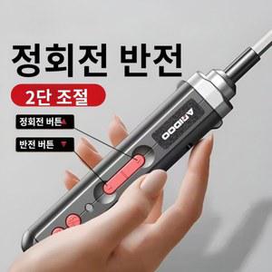 미니 드라이버 전기 드라이버 전원 공방 파워 충전 하이 렌치 세트 배터리 4 8V