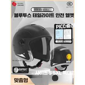 민트패독 블루투스반모 클래식 헬멧 경량 반모 바이크