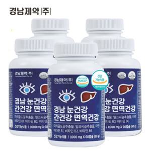 경남 눈건강 간건강 면역건강 10개월(5박스) 루테인 밀크씨슬 1000mg 눈 간 면역 멀티 영양제