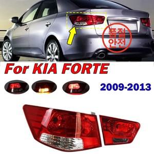 12V KIA FORTE 2009-2013 자동차 내부 후면 테일 라이트 턴 시그널 스톱 브레이크 램프 안개등 미등 어셈블