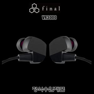 파이널 Final VR3000/수입正品/게이밍 이어폰/