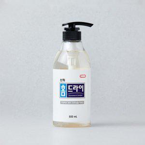 신희 홈드라이