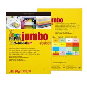 A4 진노랑 100장 대용량 컬러 색지 색상지 80g 만들기 노란색 도화지 종이 미술용 복사 용지 색상 인쇄  A4