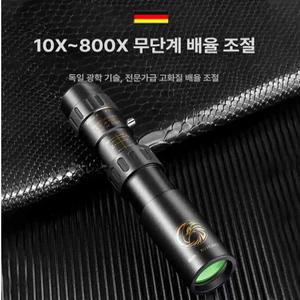 쭈니네 행복가게 독일 수입 고배율 휴대용 망원경 고성능 미니망원경 망원경추천 콘서트망원경