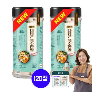 다담은 육수한알 코인육수 120정 (멸치육수 4g x 60정 x 2병) 20가지 자연재료 천연조미료
