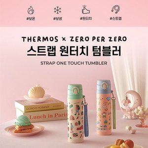[써모스][행사]써모스 제로퍼제로 스트랩 원터치 보온병 JNT-550KC 550ml