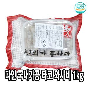 다인 국내가공 타코와사비 1kg 낙지 안주 초밥재료
