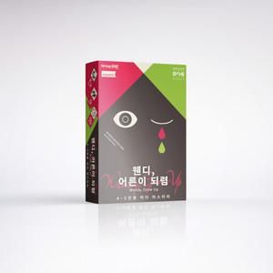 보드게임 언더독게임즈 머더미스터리미니 웬디어른이되렴 한국어판