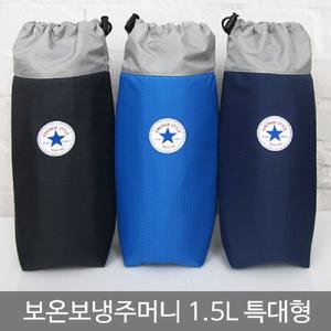 보온보냉주머니(특대형)/보냉백/보온/보냉/가방/아이스백/물병/파우치/물통/쿨러백/아이스가방/물병