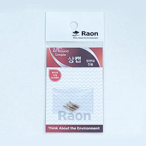 [피플피싱] 라온조구 올라운드 심플 원편대 전용 상캡(3개입) 국산 무게조절 중량조절 김포낚시