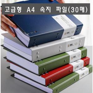 [ME010QRO_55]고급형 속지화일 클리어화일 A4 A4화일 30매