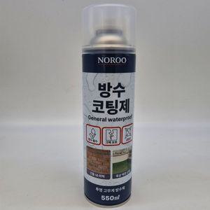 방수코팅제 스프레이 누수 발수제 고탄성 노루표발수제 발수액 방수제 방