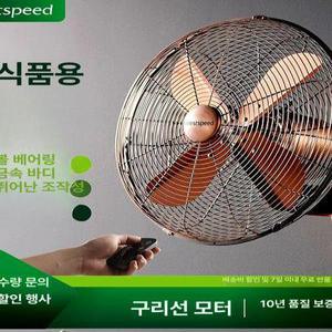 레트로 벽걸이 선풍기 앤틱 14인치 12인치 리모컨