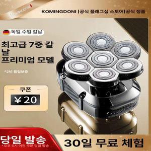 민머리 면도기 대머리 삭발 셀프 머리 셀프 관리