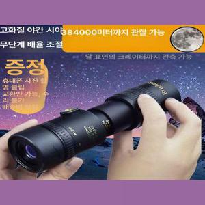 신축 주밍 HD단망경 망원경 단망경 거치대블랙