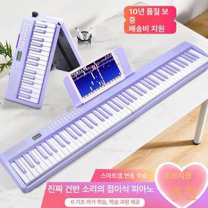 61키 접는피아노 연습용 전자키보드 폴더블 휴대용