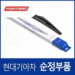 [현대모비스]싼타페CM 더스타일 순정 리어와이퍼 뒷유리 후방 (2009.7-2012.4)