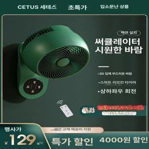 벽걸이 선풍기 무타공 화장실 사무실 서큘레이터