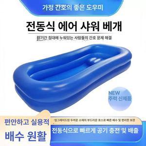 에어 간이욕조 휴대용 방문목욕 튜브 두툼한 전기펌프