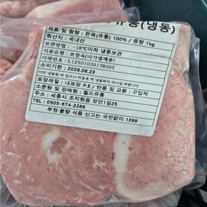 국내산 돼지고기 특수 부위 유통 (젖가슴살) (냉동) [원산지 : 국내산]