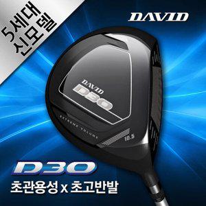 데이비드 D30 고반발 드라이버 장타 비거리 골프채 남성 여성