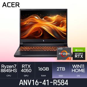 HMC x ACER -R7-8845HS/4050 니트로 V ANV16-41-R584 l ( Win11 / 2TB )