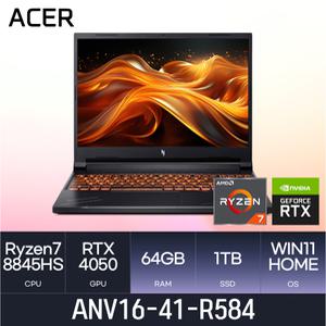 HMC x ACER -R7-8845HS/4050 니트로 V ANV16-41-R584 l ( Win11 / D5 64GB / 1TB )