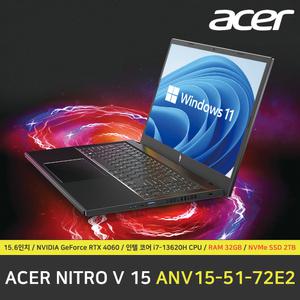 ACER 니트로 V 15 ANV15-51-72E2 노트북 / 윈도우11 설치 / RAM 32GB / NVMe SSD 2TB