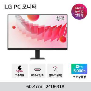 LG전자 24U631A 60.4cm(24인치) 100Hz IPS QHD 모니터