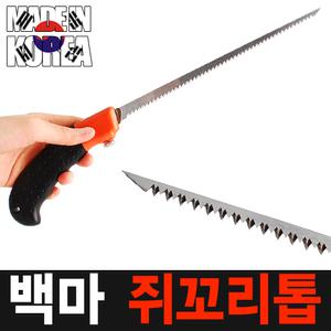 국산 백마 쥐꼬리톱 접톱 고강도 톱 요술톱 만능톱 실톱 톱날 쇠톱 아크릴 금속 철재 공구 목공 미니톱