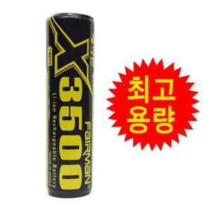 페어맨 3500mAh 18650 배터리 건전지 충전기 충전지 18650 충전기