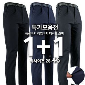 사계절 남성 상의 하의 등산복 작업복 골프 바지 팬츠 티셔츠 조끼 점퍼 빅사이즈
