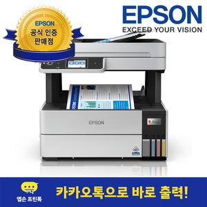 [엡손 공식 인증점](엡손) 에코탱크 프로 복합기 L6490 정품 무한잉크복합기 팩스 프린터 가정용 사무용 잉크포함