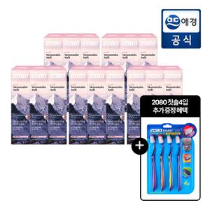[인기구성] 2080 퓨어 마운틴 솔트 치약 핑크민트향 120g x 15개 + 칫솔 4입 GIFT