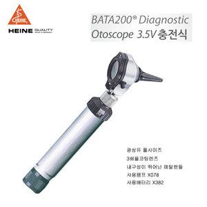 독일 하이네 베타 검이경 오토스코프 Bata200 3.5V 충전식 Otoscope (HEINE 메탈핸들 헤드/뛰어난 내구성)
