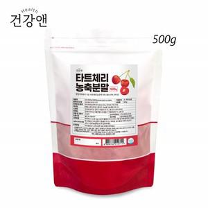터키 타트체리 분말 가루 타트체리 농축분말 500g