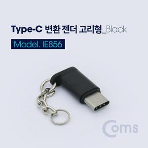 [RGNL6PQQ]Coms USB 3 1 Type C 젠더 Black 고리형